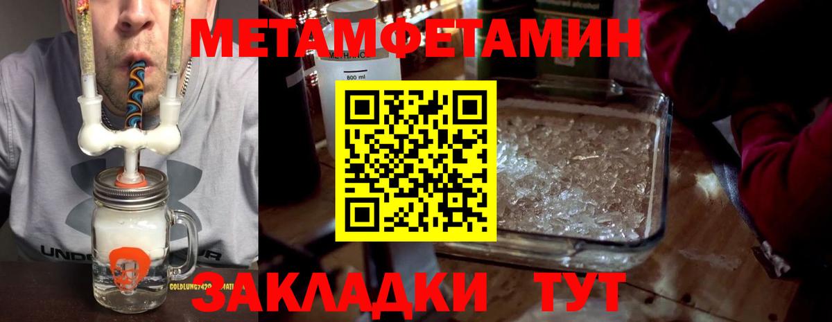 Углич  АМФЕТАМИН Розовый  Вход с VPN 