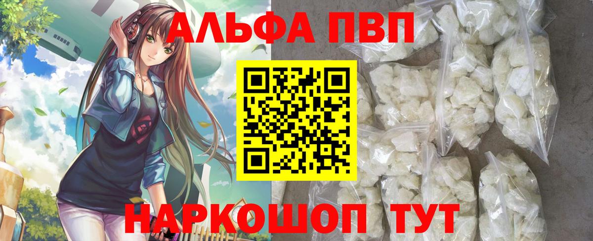 Углич  купить наркоту  Вход с VPN  Альфа ПВП СК КРИС  Alfa_PVP Crystall  APVP СК КРИС 