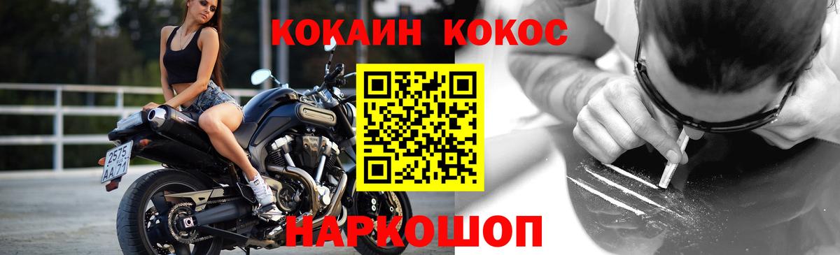 Cocaine  Cocaine Боливия  Углич  Вход с VPN  COCAIN Columbia 