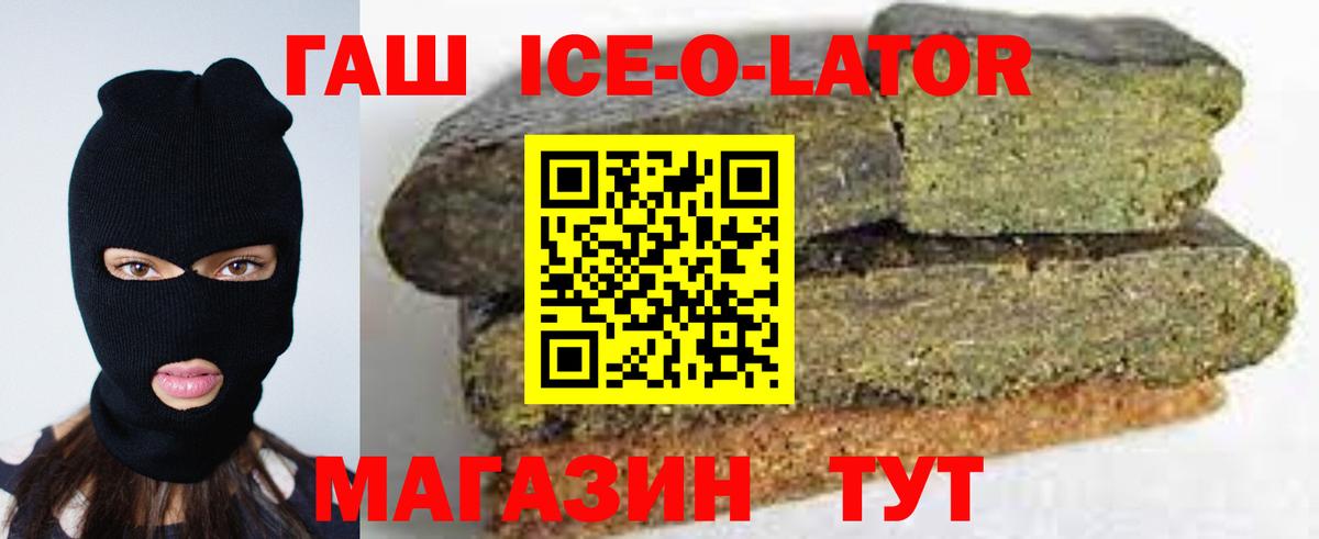 ГАШИШ гашик Углич