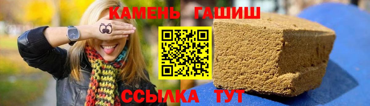 Гашиш Ice-O-Lator  Гашиш Premium  Углич  Вход с VPN 