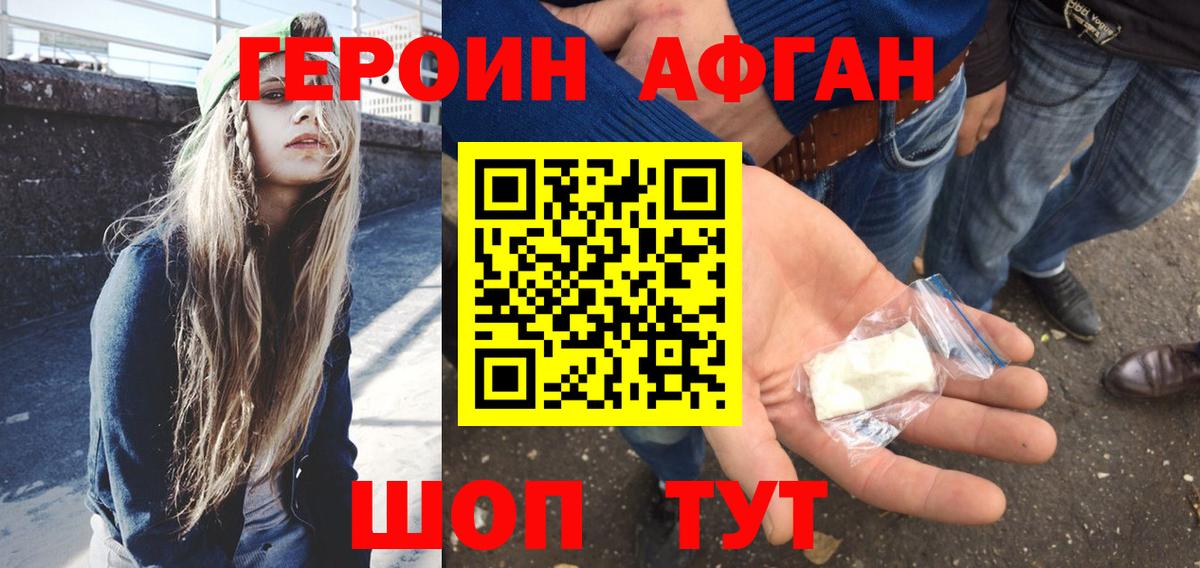 ГЕРОИН герыч Углич