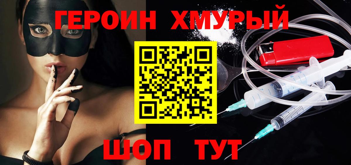 ГЕРОИН Афган  Вход с VPN  Углич 