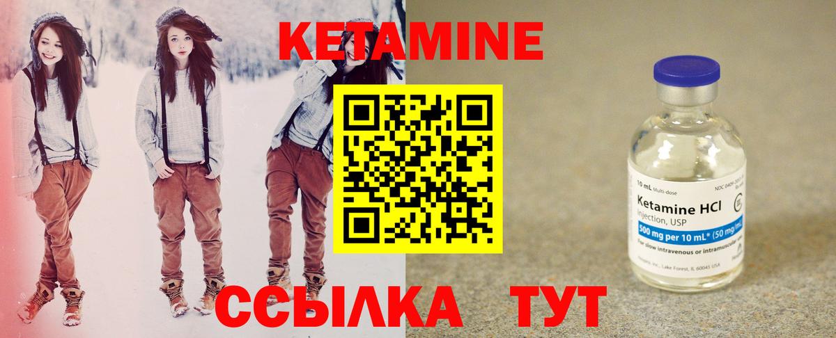Углич  Кетамин ketamine  MEGA зеркало  Кетамин VHQ  Вход с VPN 