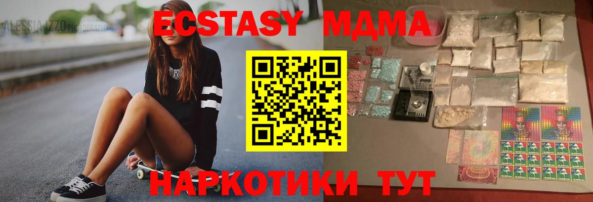 МДМА crystal  MDMA молли  Углич  Вход с VPN 