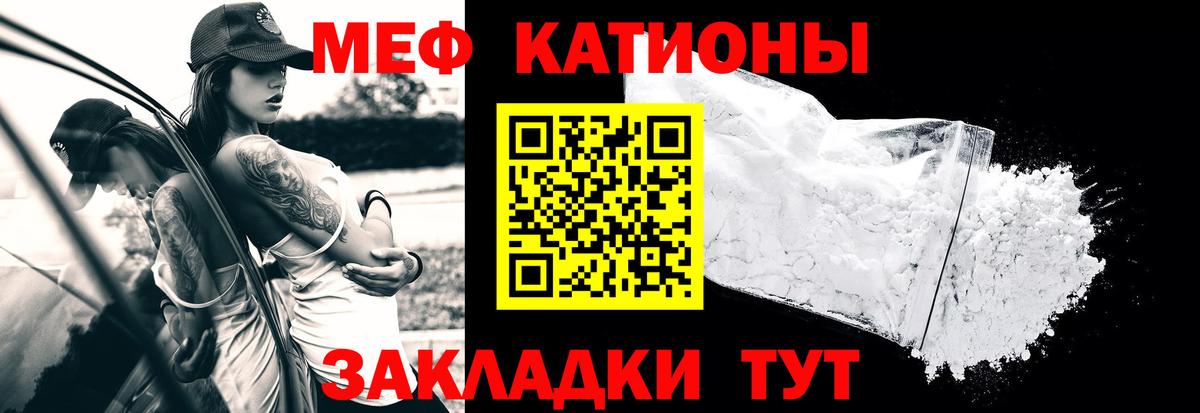 Мефедрон кристаллы  Меф mephedrone  Углич  Вход с VPN 