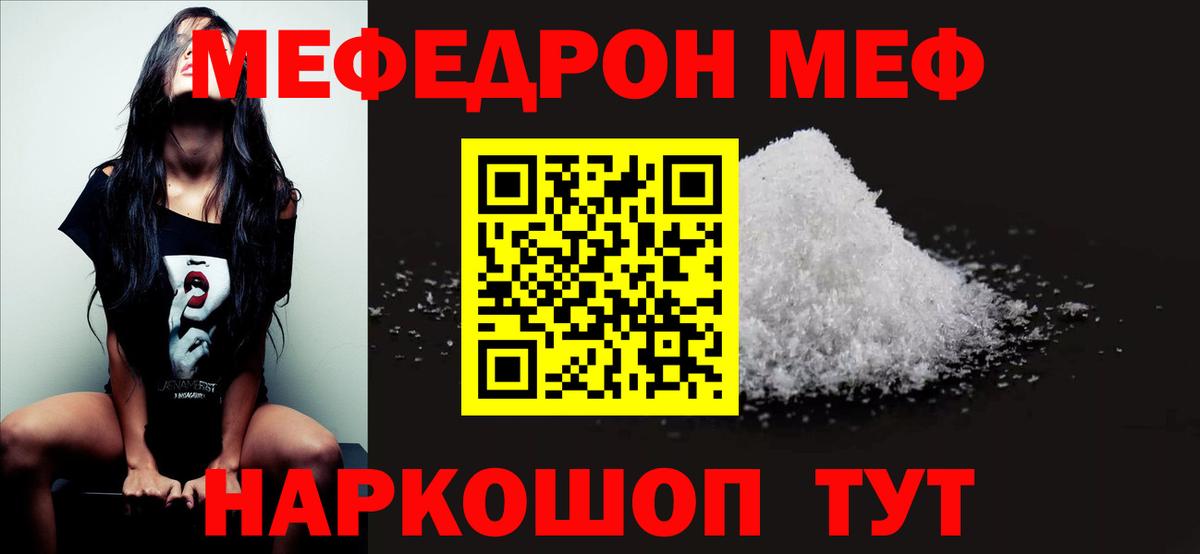 МЕФ мука Углич