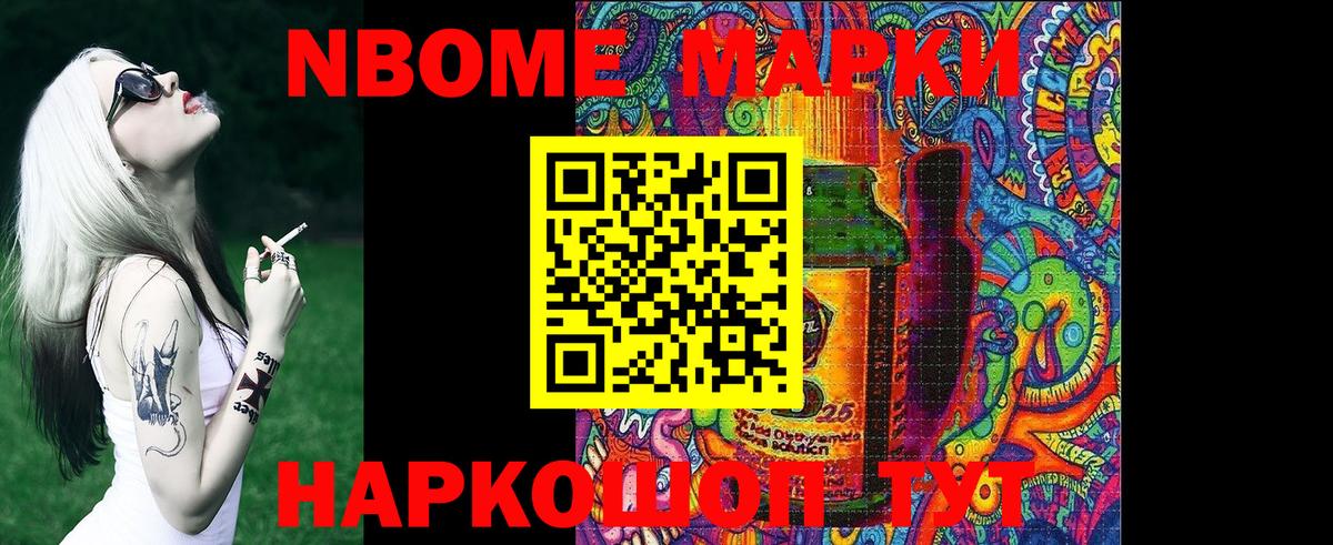 Наркотические марки 1,8мг  Вход с VPN  Углич 