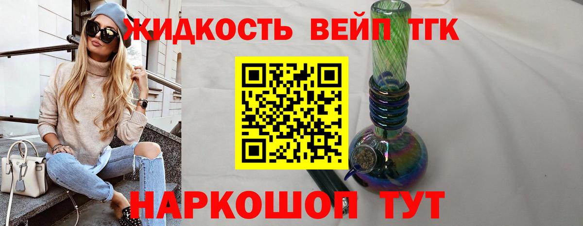 ТГК концентрат Углич