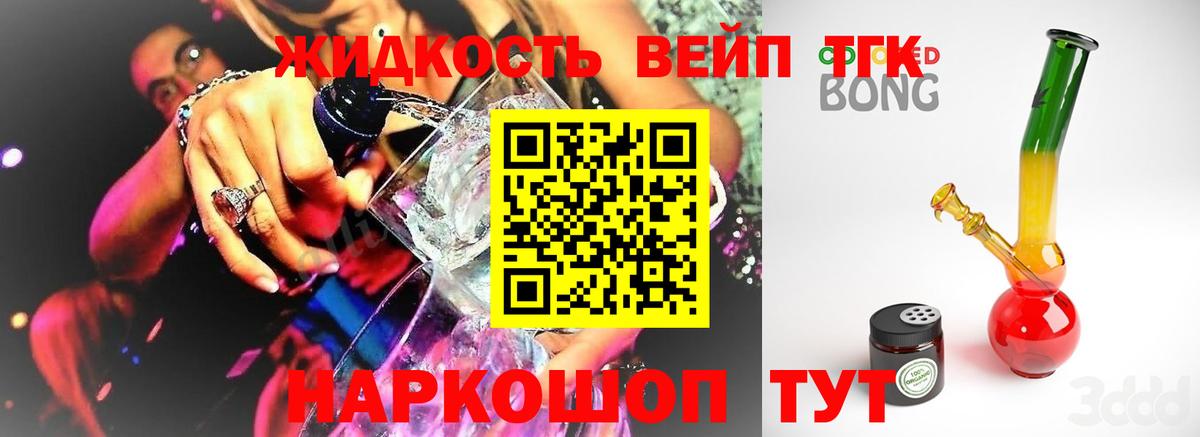 Углич  Дистиллят ТГК Wax  ТГК вейп с тгк  Вход с VPN 