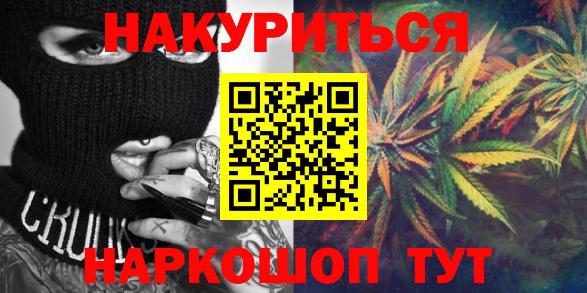 Бошки Шишки семена  Шишки марихуана ГИДРОПОН  Углич  Вход с VPN  Марихуана VHQ 